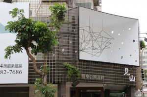 我們搬家了,離豐樂公園更近了